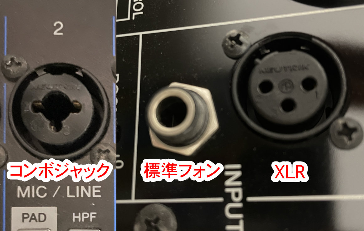 便利なコンボジャック 正しく使おう｜音響デザイン教室