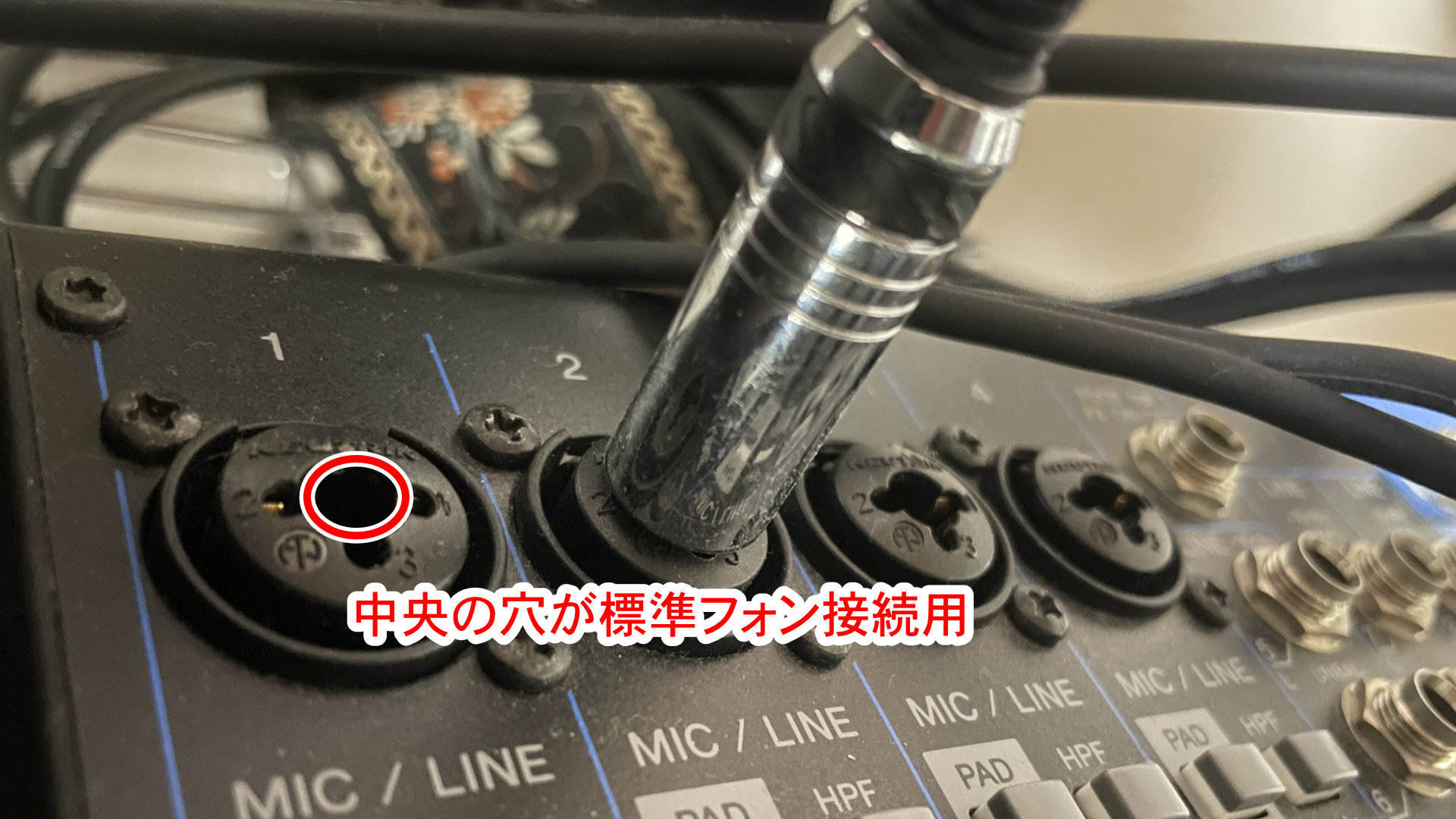 便利なコンボジャック 正しく使おう｜音響デザイン教室